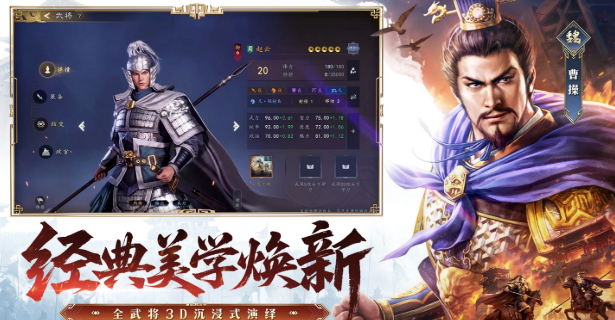 三国志王道天下阵容搭配分享 三国志王道天下阵容推荐什么