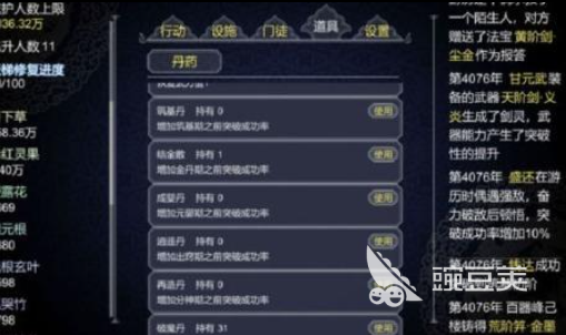 自己创建宗门的修仙游戏分享｜耐玩宗门建造类修仙游戏介绍2026截图