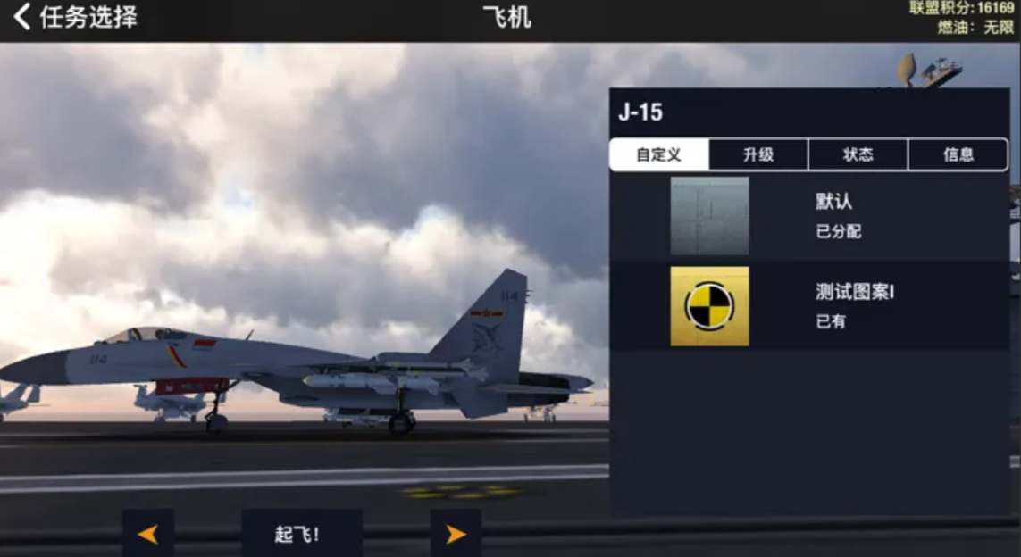 战斗机游戏大全