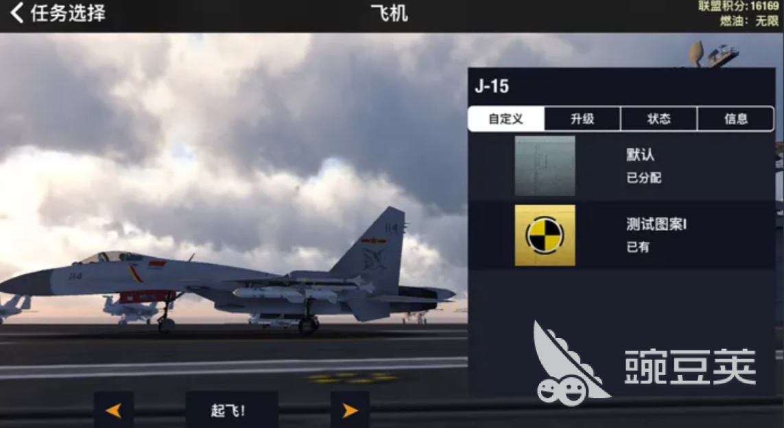 战斗机游戏合辑 2026火爆的高口碑空战射击游戏分享截图