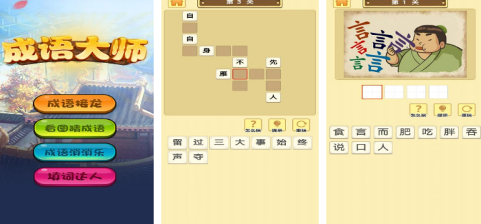 3岁亲子游戏100例推荐 2026受欢迎的亲子游戏手机版合辑截图