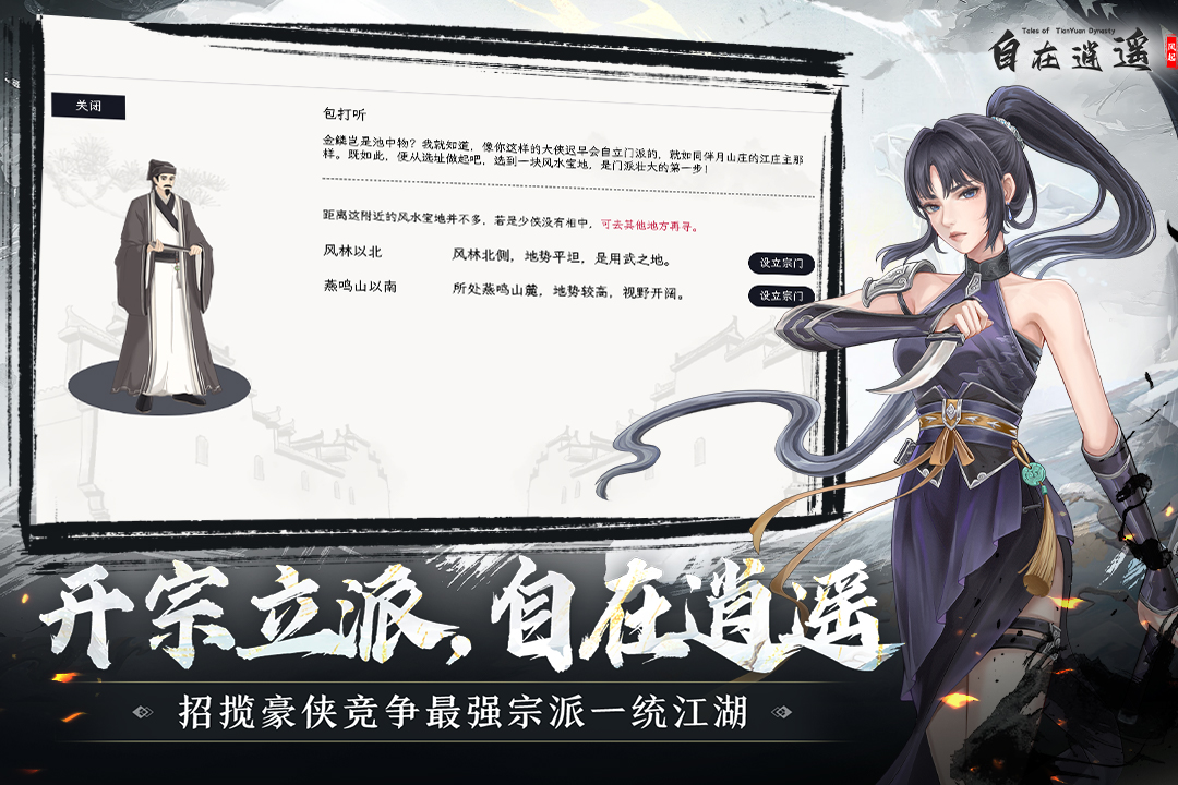 2026好玩的武侠游戏排行榜