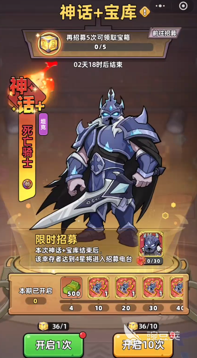 生存33天死亡骑士怎么获取 生存33天死亡骑士组队通关教程截图