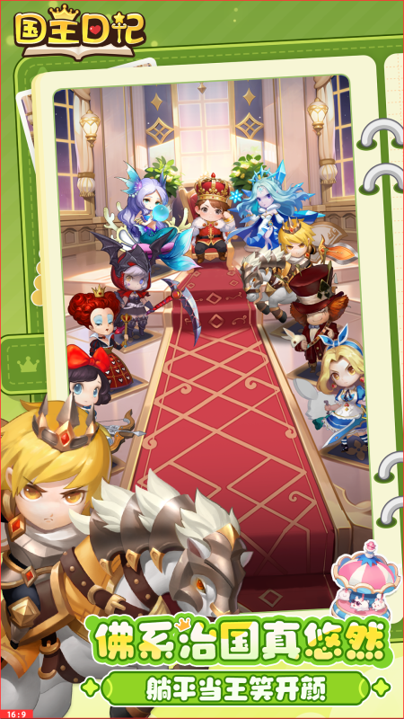 2026精彩的国王的游戏大全