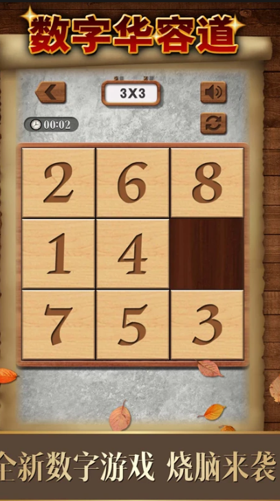 世界三大智力游戏有哪几个 2026受欢迎的益智游戏榜单合集截图