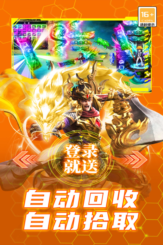 2026有哪几款榜单9新开服推荐 必玩的新开服手游before_1截图