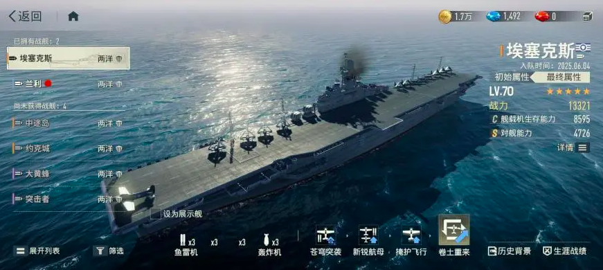 苍蓝前线两洋同盟有哪几款战舰 苍蓝前线两洋阵营信息推荐