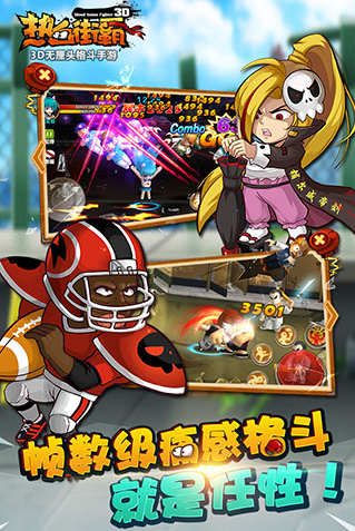 好玩的街霸游戏下载