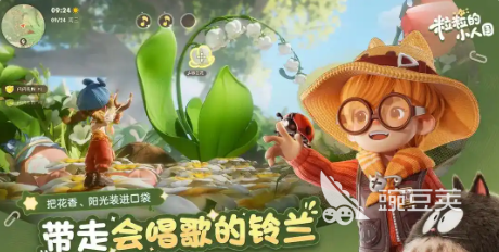 粒粒的小人国测试报名指南 粒粒的小人国内测参与流程与入口截图