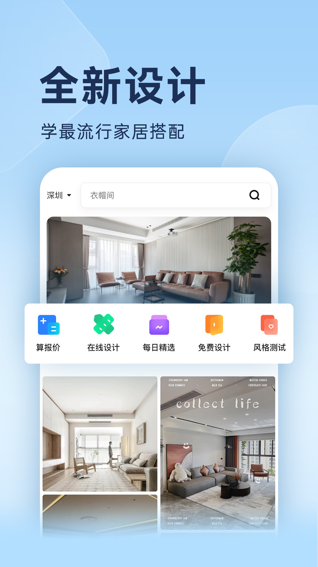 自己做装修效果图app有哪几款 实用的装修设计app分享