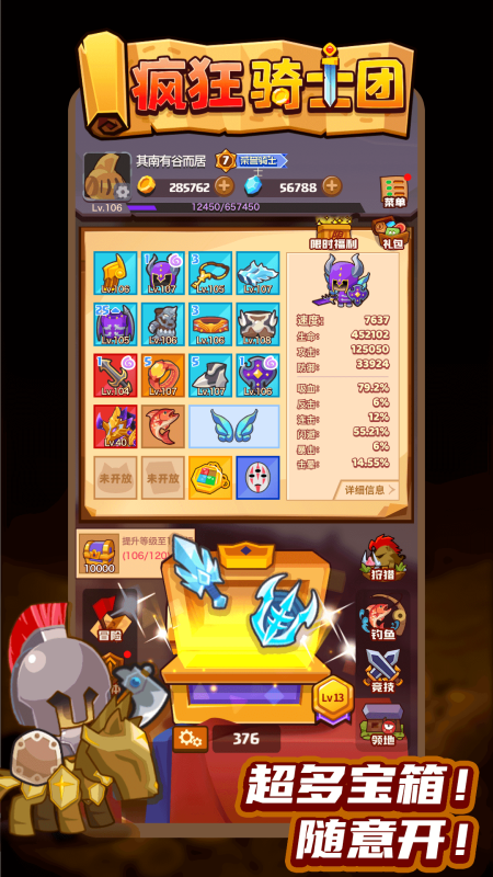 经典的骑士团游戏合集