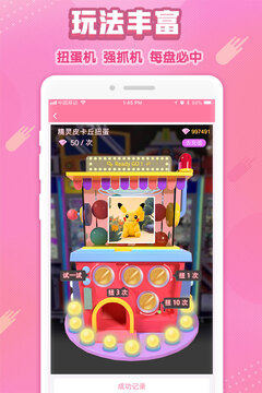 流行的抓娃娃游戏下载大全