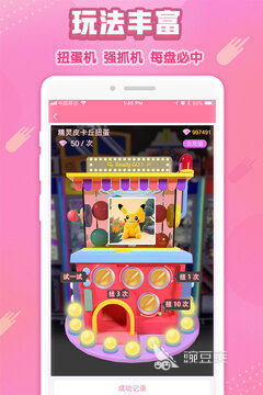 抓娃娃游戏下载合集 2026火爆的有趣的抓娃娃游戏分享截图