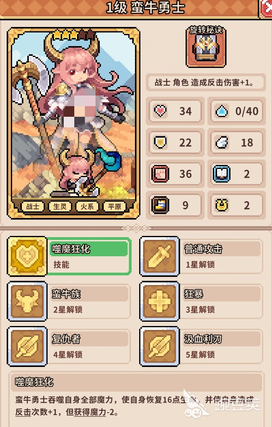 幻想少女公会 反击流阵容搭配与实战打法详解截图