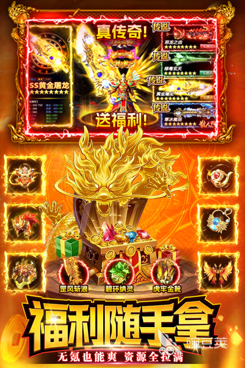 战神域游戏手机版礼包码合辑 战神域手游最新可用兑换码推荐截图