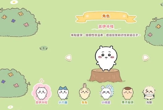 口袋吉伊卡哇怎么下载攻略 推荐口袋吉伊卡哇如何下载