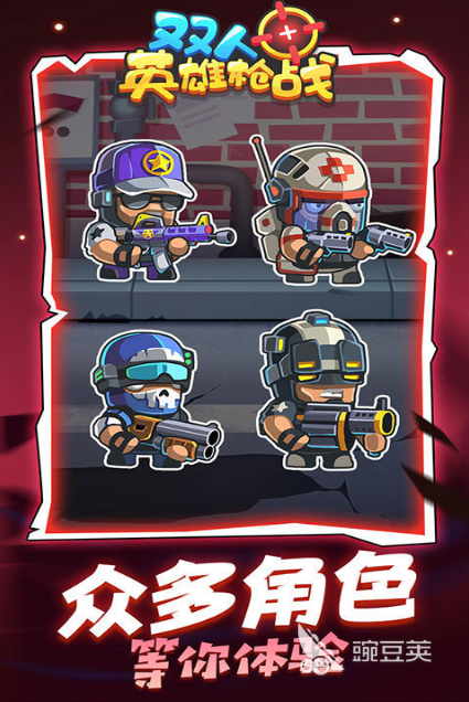 两个人射击游戏分享 2026榜单合集4不用钱双人合作射击游戏下载before_2截图