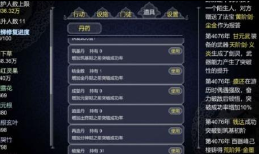 自己创建宗门的修仙游戏叫什么名字 耐玩的宗门建造游戏介绍2026截图