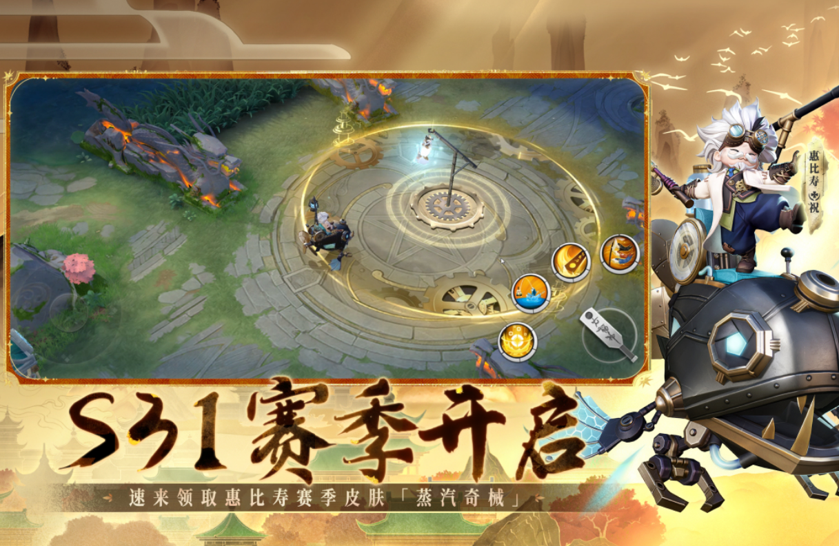 火爆的的五v五的竞技游戏有什么 2026高人气的moba手游安卓下载推荐截图