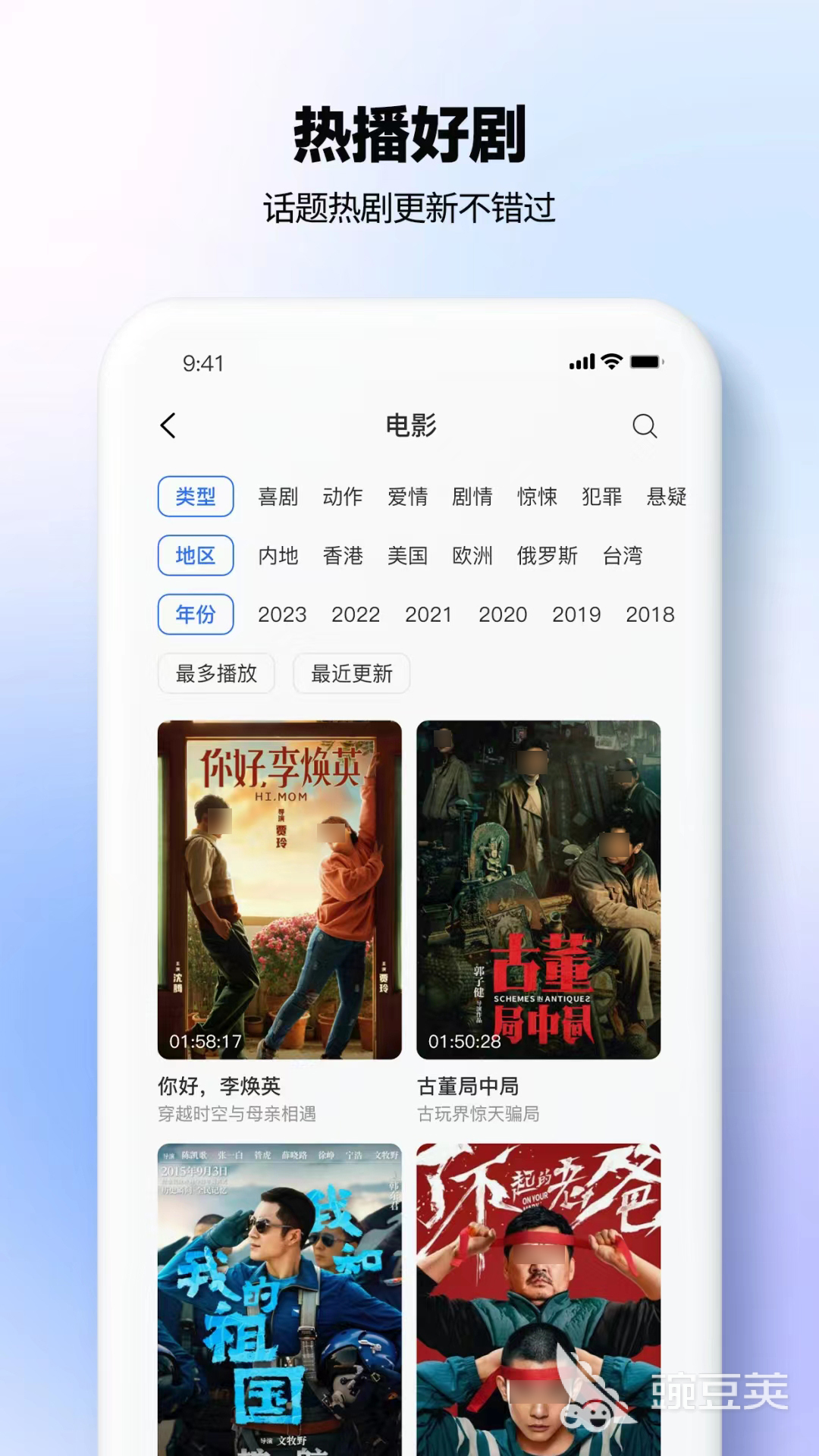 不用钱看影视软件分享 2024高口碑无广告高清追剧APP榜单截图