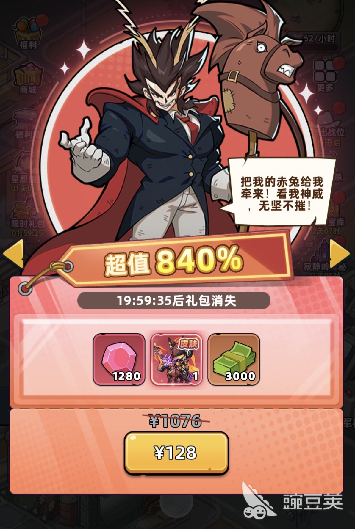 生存33天吕布怎么玩 生存33天吕布最强配队与实战技巧详解截图