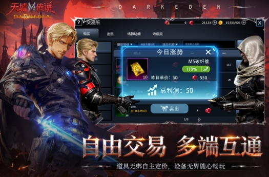 天墟传说手游安卓下载安装最新版本地址推荐 天墟传说游戏手机版下载地址分享