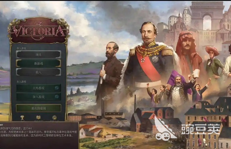 维多利亚3卡顿怎么办 维多利亚3游戏运行卡顿的实用优化解决方案截图