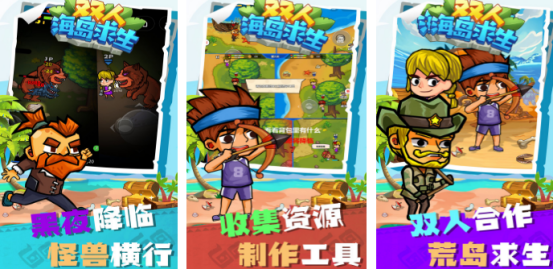 一人一半屏幕的双人生存游戏是什么