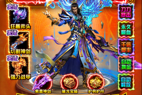 现在传奇类的榜单9哪些好玩 2026最新人气爆款传奇手游before_1截图