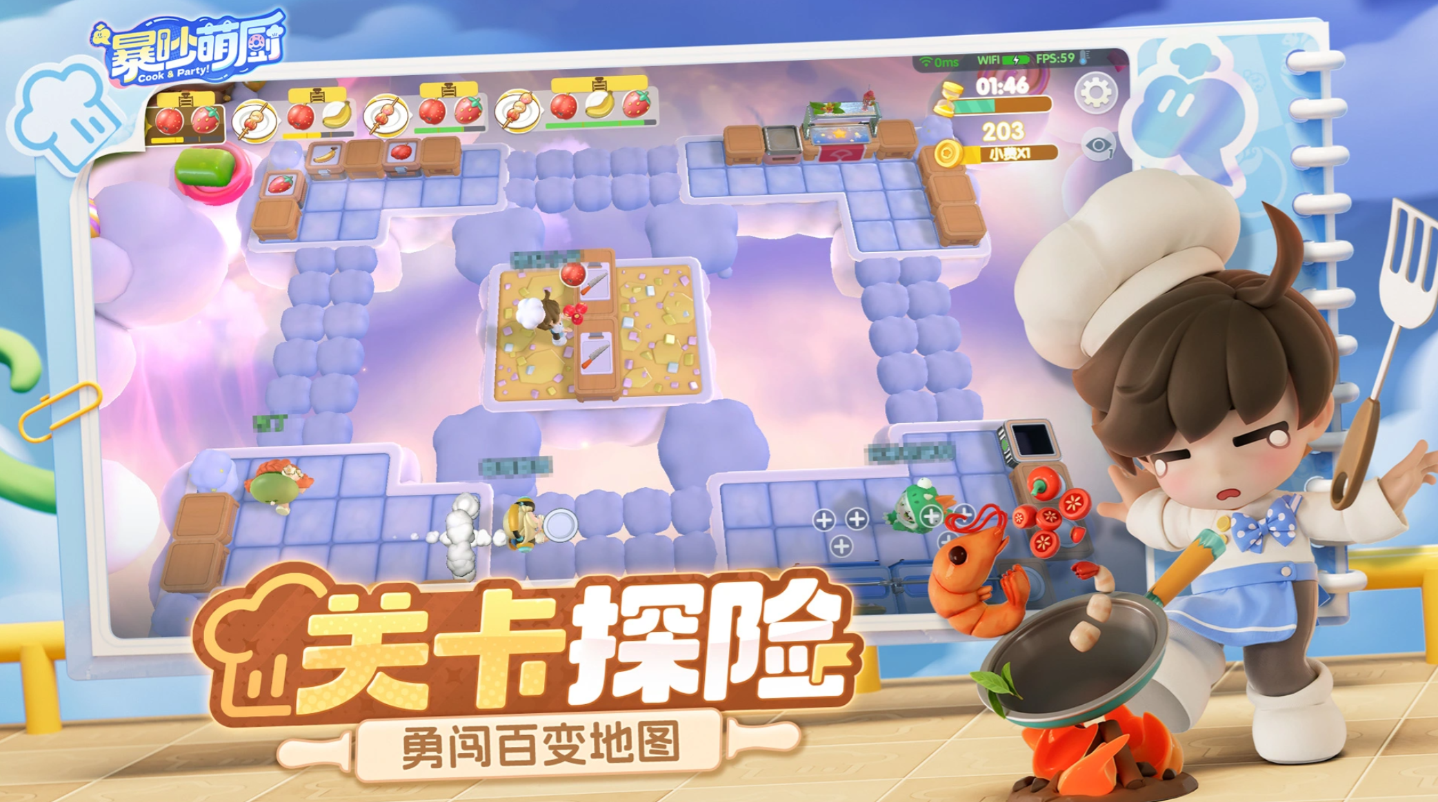 烹饪冒险游戏有哪些推荐