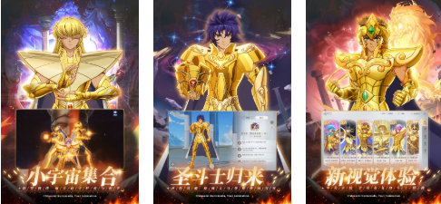 受欢迎的圣斗士游戏手机版有哪几款 有趣的漫改游戏介绍2026截图