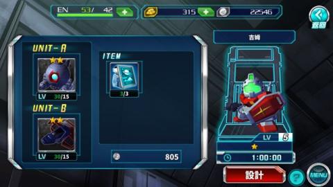 高达游戏单机中文版