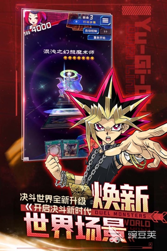 游戏王游戏手机版分享 2026高人气游戏王手游榜单合集截图