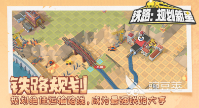 铁路模拟游戏榜单 2026火爆的不用钱铁路模拟游戏手机版分享截图