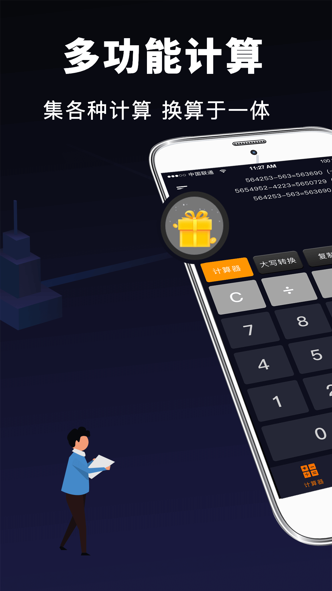 计算利息的app排行榜