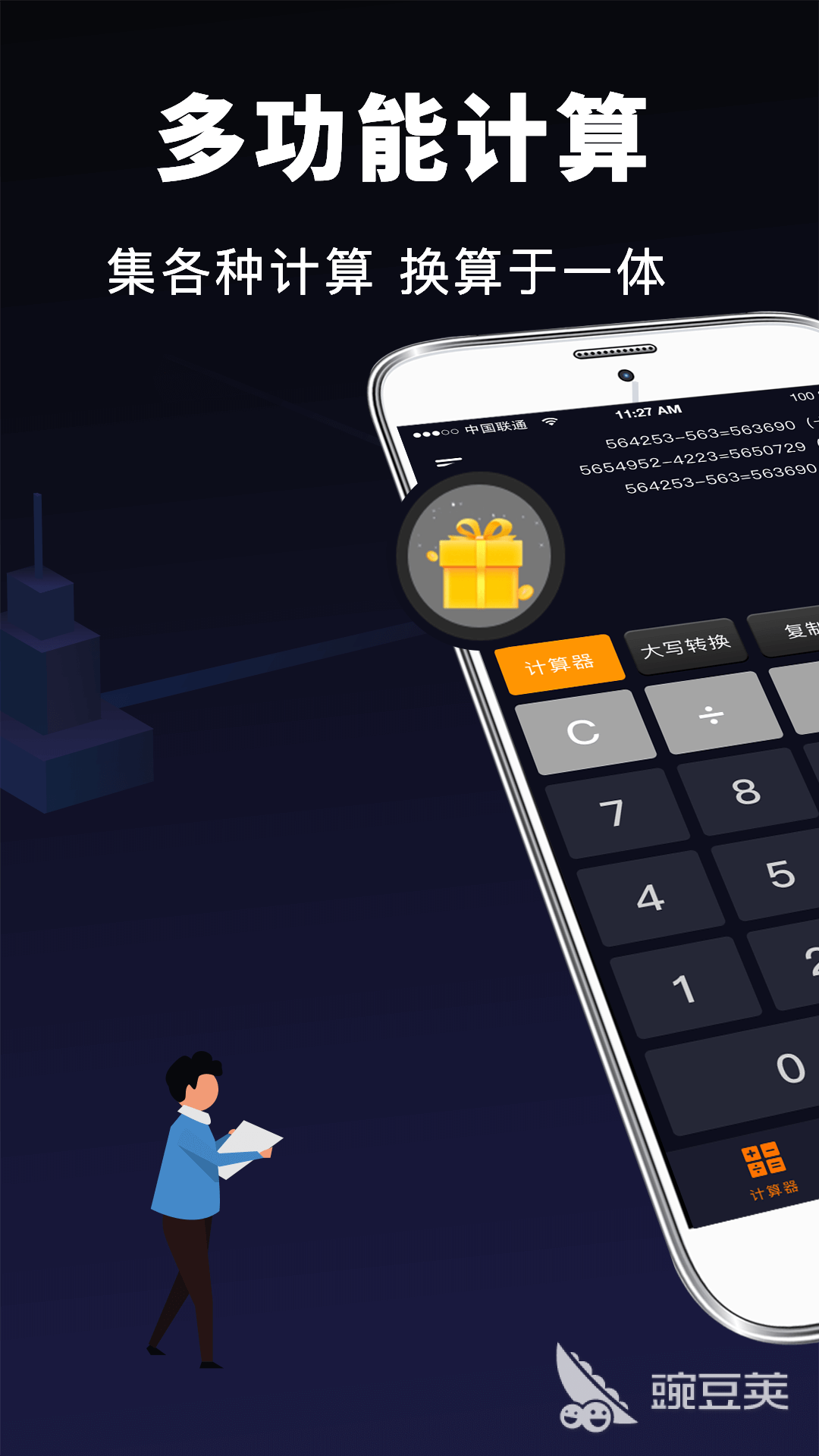 计算利息的App榜单合集 2024年火爆的实用利息计算器安卓APP分享截图