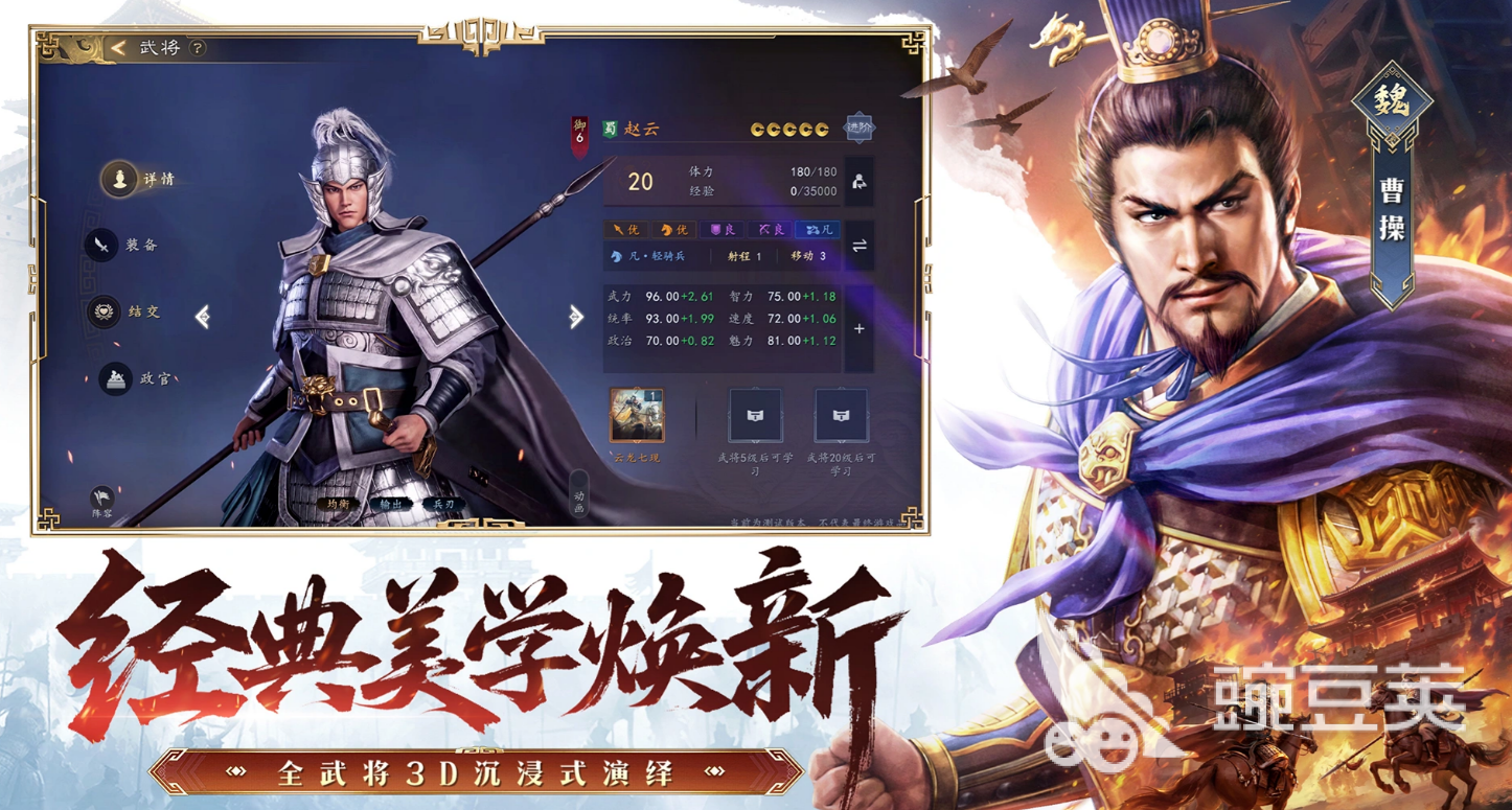 三国志王道天下最强阵容搭配分享：高战力武将组合与实战配队思路