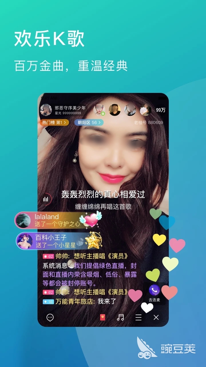 中老年人不用钱交友软件分享 2024年真实可用的中老年社交平台汇总截图