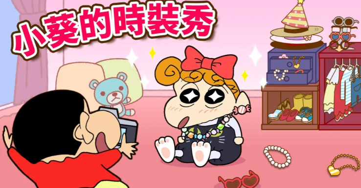 蜡笔小新之小帮手大作战在哪下载 蜡笔小新之小帮手大作战下载安装链接指引截图