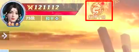 永恒仙域抽卡技巧有哪几款 永恒仙域萌新抽卡入门指南