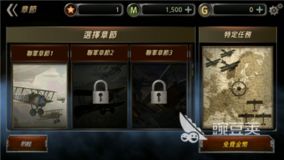 2026火爆的飞行射击游戏分享 2026受欢迎的飞行射击类不用网络与联机游戏大介绍截图