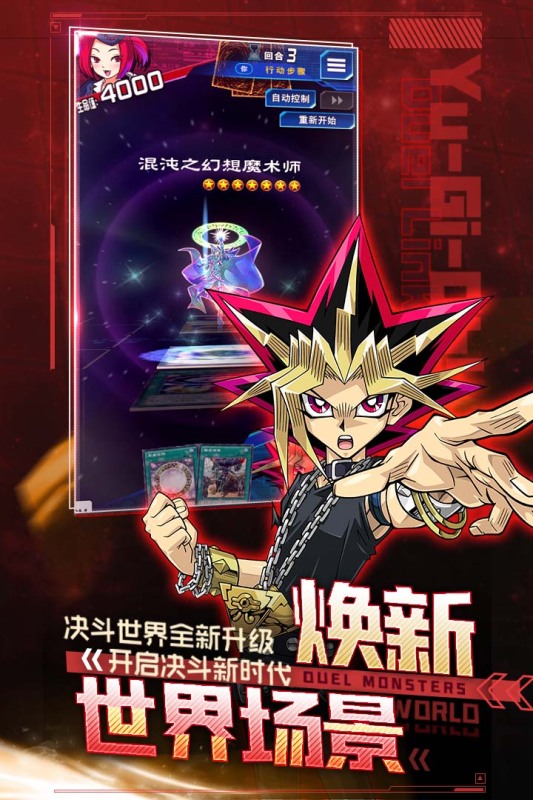 有趣的游戏王游戏手机版介绍 2026高人气游戏王手游合辑截图