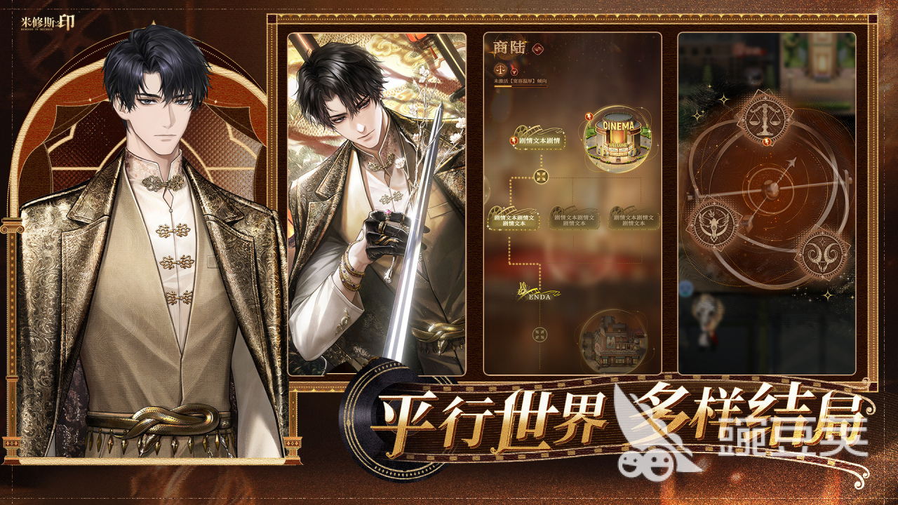 女性向游戏手机版分享 2026高人气女性向恋爱养成与剧情向手游合集截图