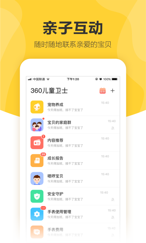 手表app下载安装哪些最好 手表软件下载榜单合集