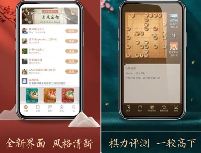 有哪些流行的象棋下载游戏