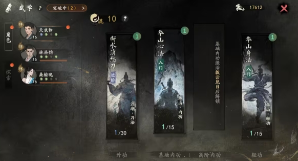 剑隐侠踪录门派怎么玩 剑隐侠踪录门派入门教程