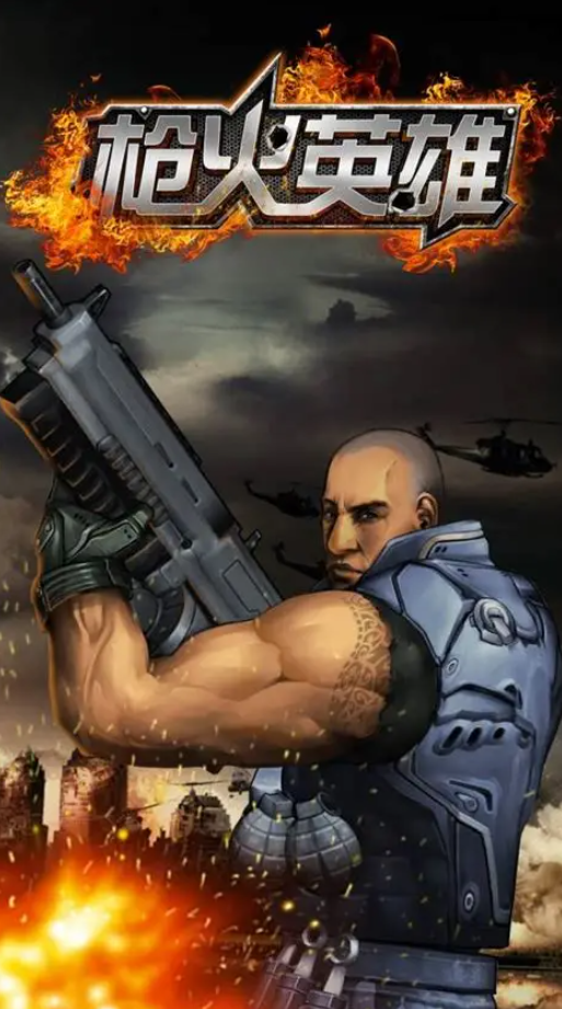 不用网络枪战游戏合辑 2026火爆的的枪战游戏榜单截图