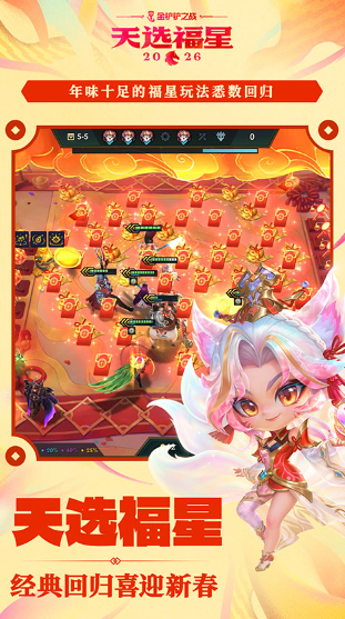 腾讯所有游戏榜单9合辑 2026好玩的腾讯手游before_1截图