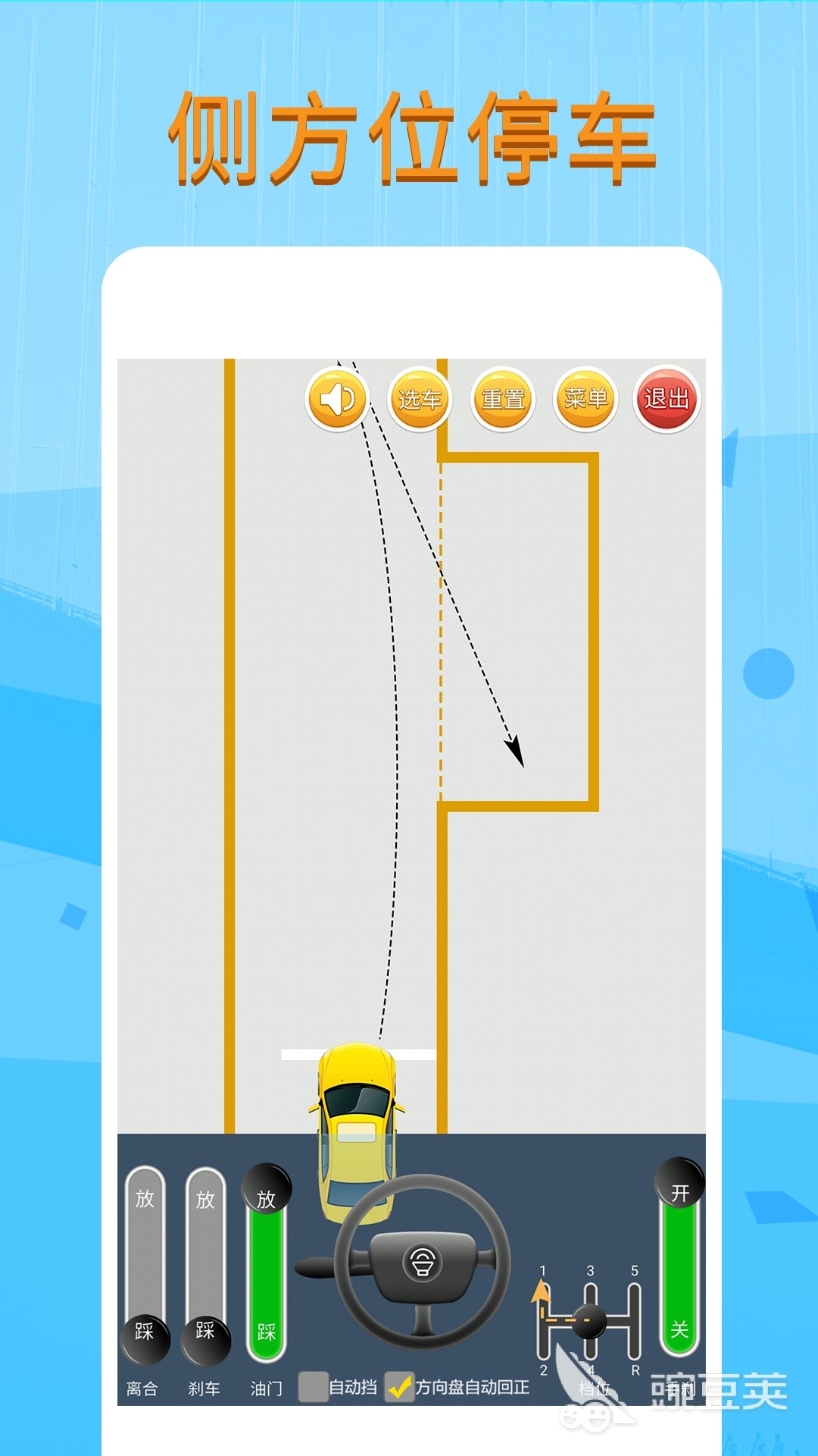 好用的模拟驾驶软件分享 2024高仿真度与教学价值兼备的驾驶模拟工具截图