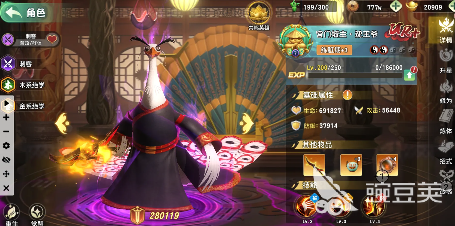 功夫熊猫神龙大侠游戏手机版沈王爷强度评测｜沈王爷角色实战表现与阵容搭配分析截图